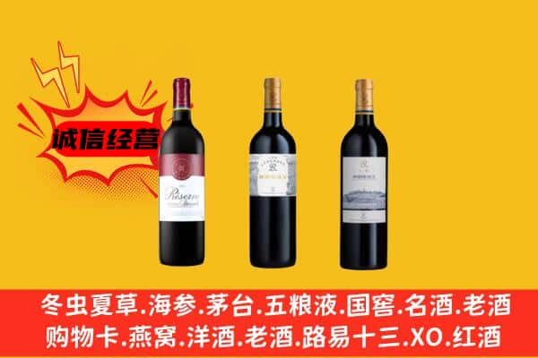 邯郸大名县上门回收拉菲价格