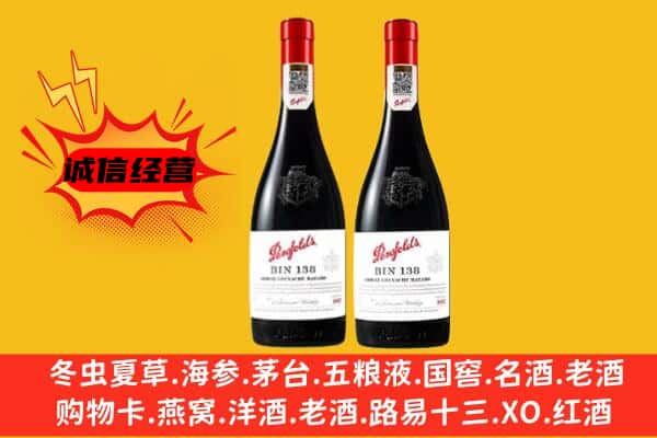 邯郸大名县上门回收奔富价格