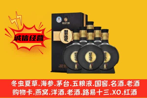 邯郸大名县上门回收习酒价格