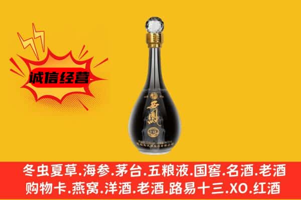 邯郸大名县上门回收西凤酒价格