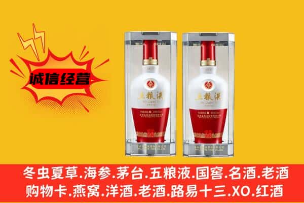 邯郸大名县上门回收五粮液1618价格