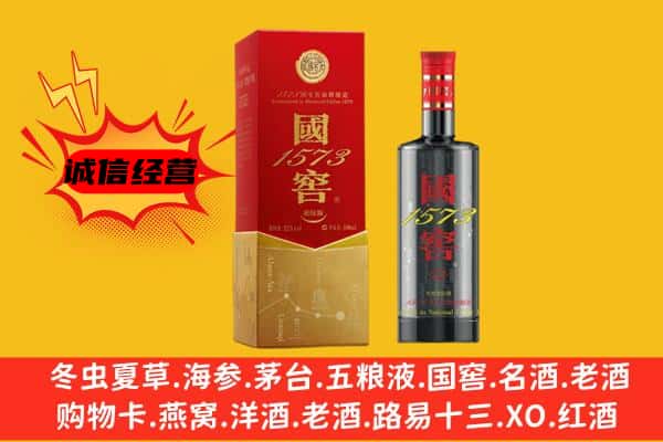 邯郸大名县上门回收国窖价格