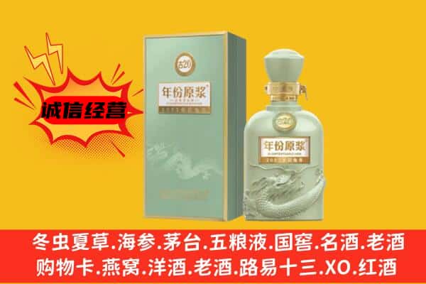 邯郸大名县上门回收古井贡酒价格