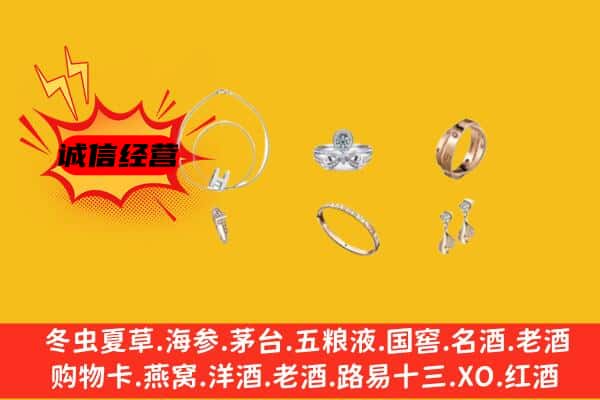 邯郸大名县回收首饰