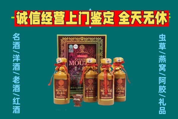 邯郸大名县回收茅台酒瓶